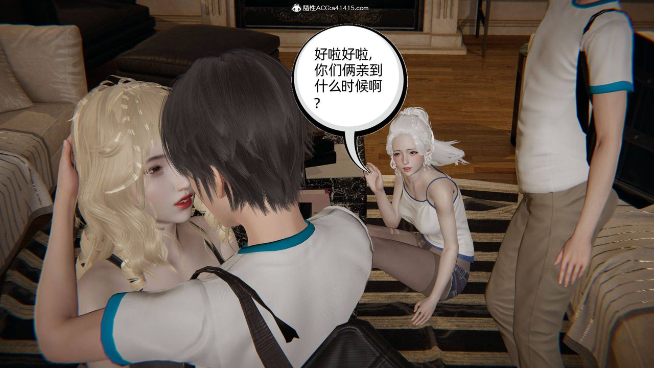 [3D]我的超能力第34话