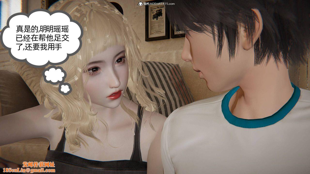 [3D]我的超能力第34话