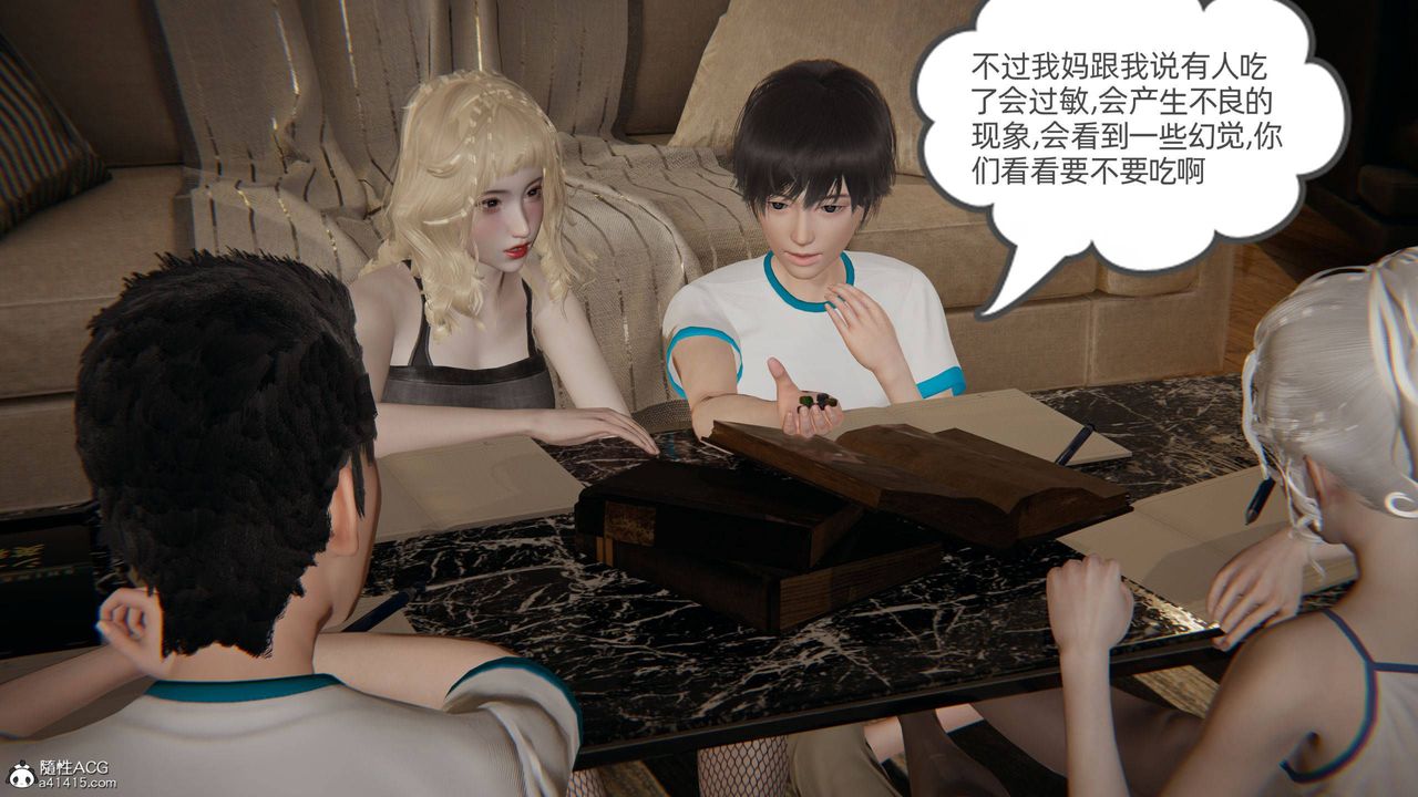 [3D]我的超能力第35话