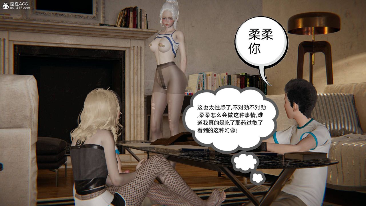 [3D]我的超能力第35话