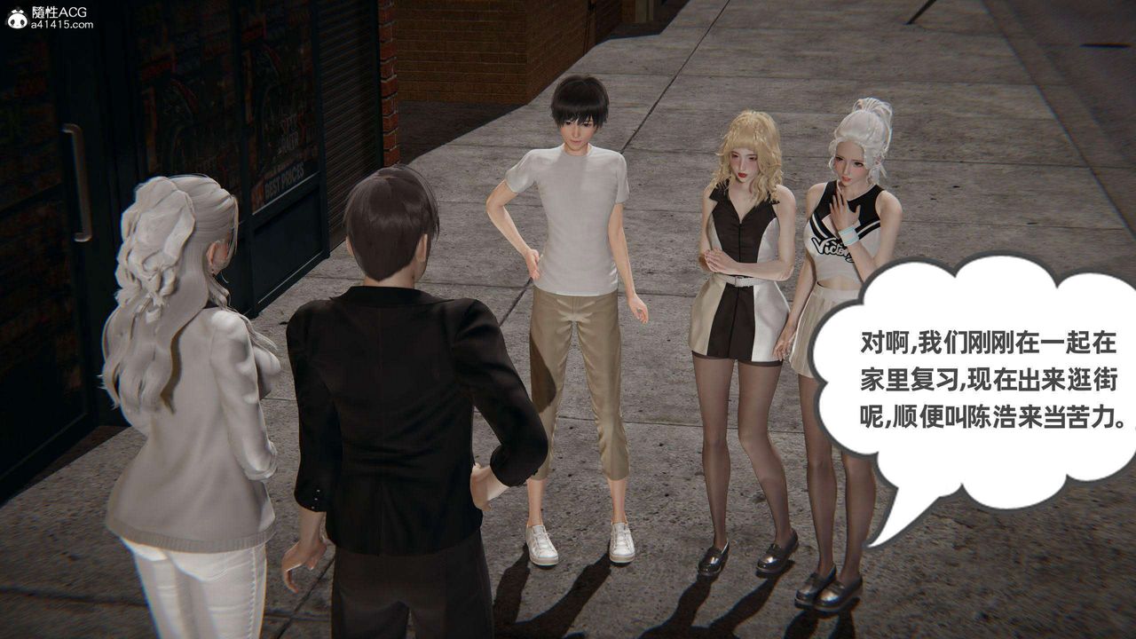 [3D]我的超能力第36话