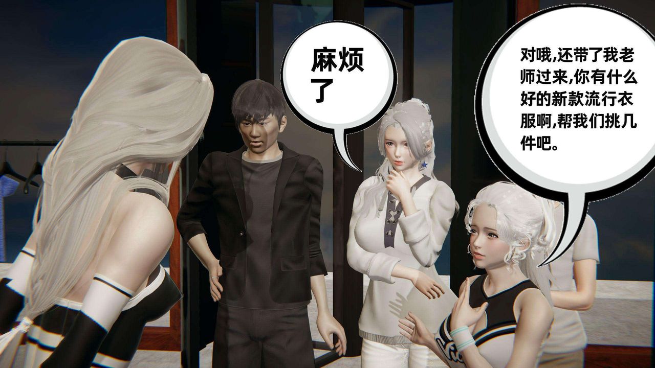 [3D]我的超能力第36话