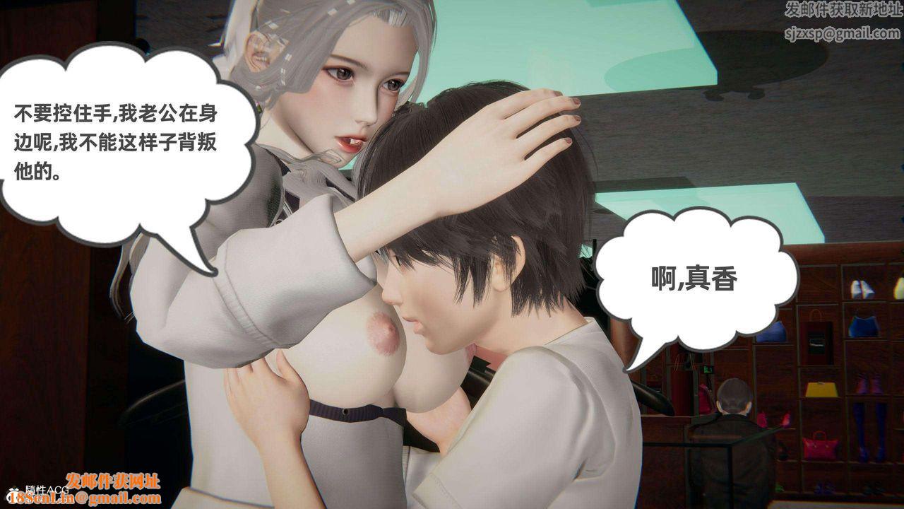 [3D]我的超能力第36话