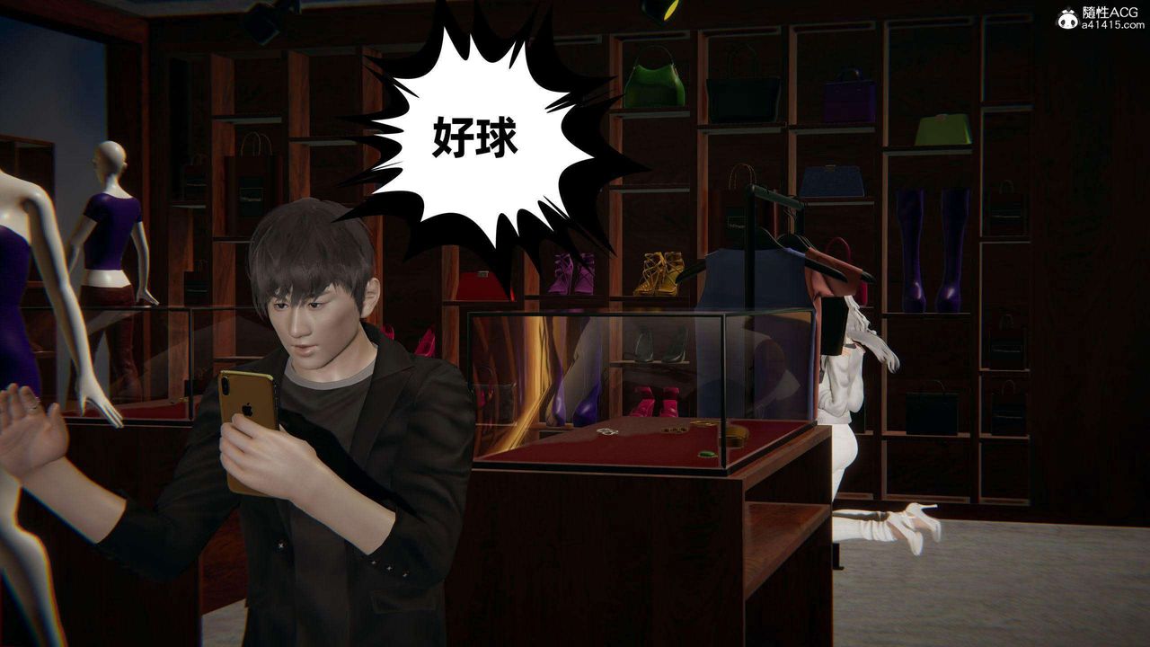 [3D]我的超能力第37話