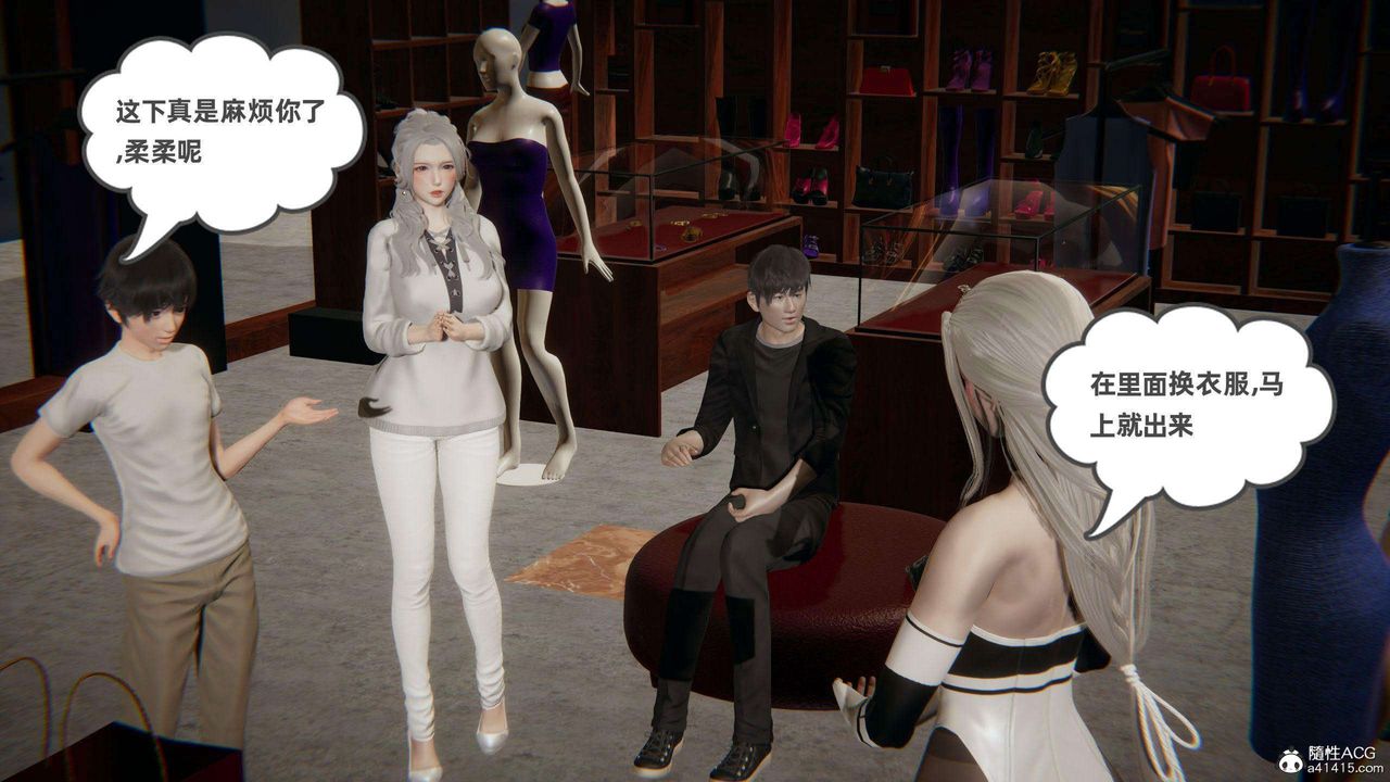 [3D]我的超能力第37话