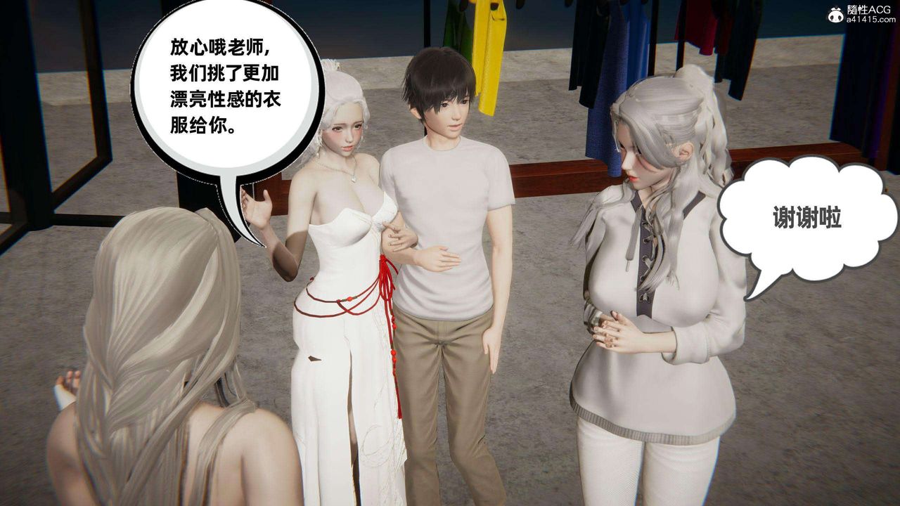 [3D]我的超能力第37话