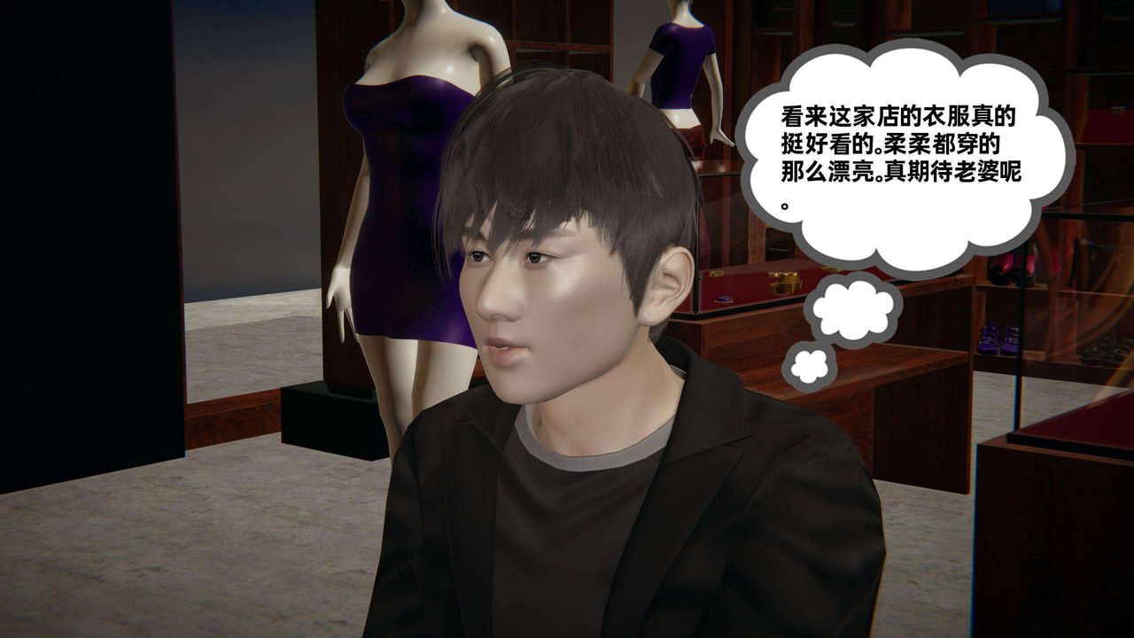 [3D]我的超能力第37话