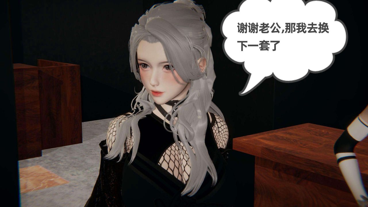 [3D]我的超能力第38话