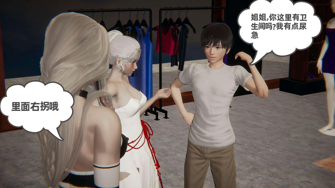 [3D]我的超能力第38话