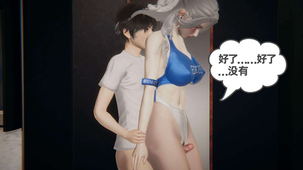 [3D]我的超能力第38话