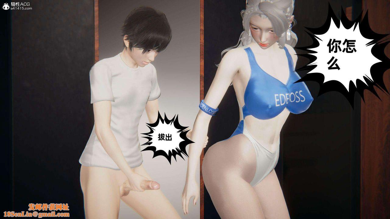 [3D]我的超能力第38话