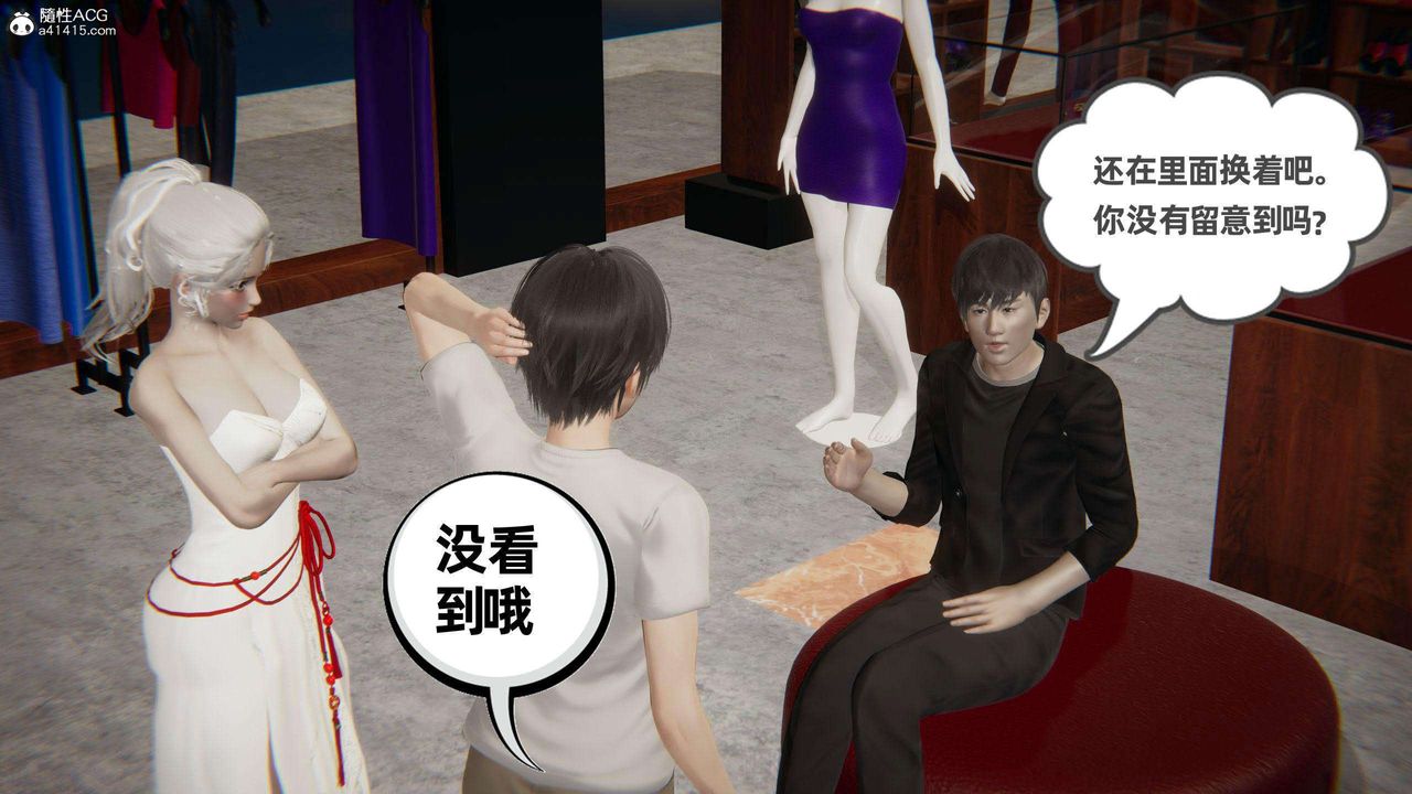 [3D]我的超能力第39话