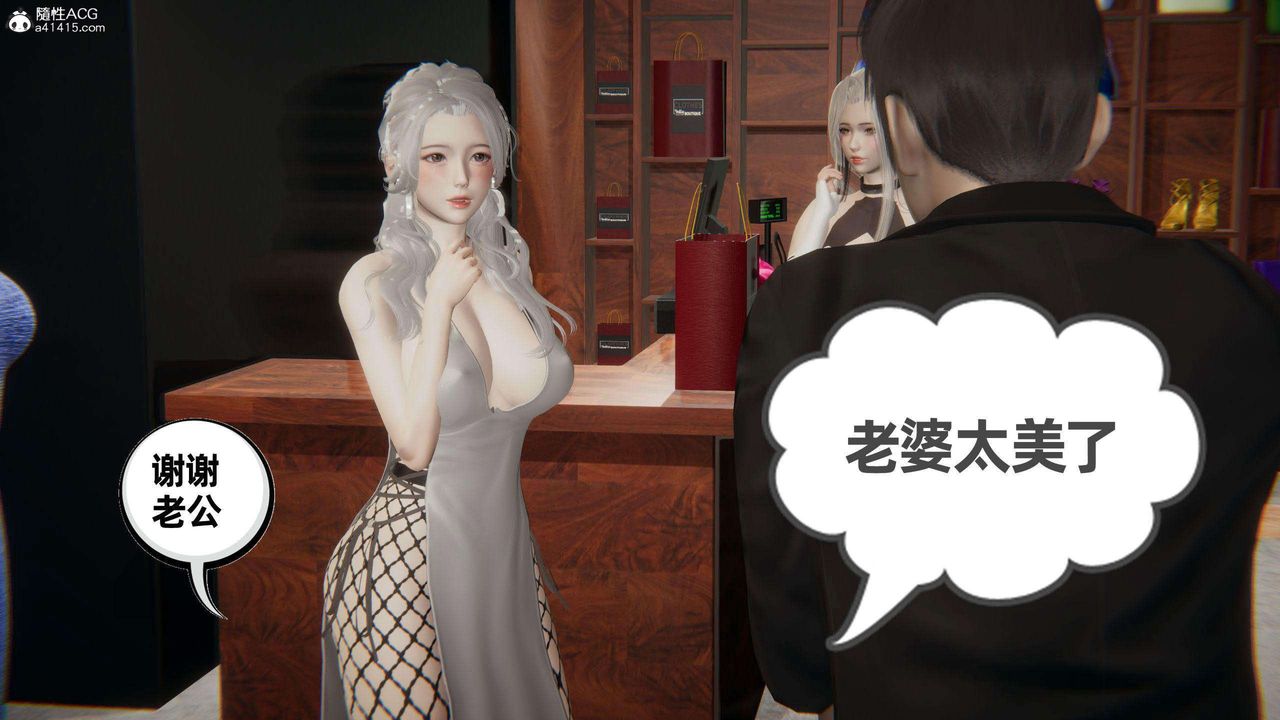 [3D]我的超能力第39话