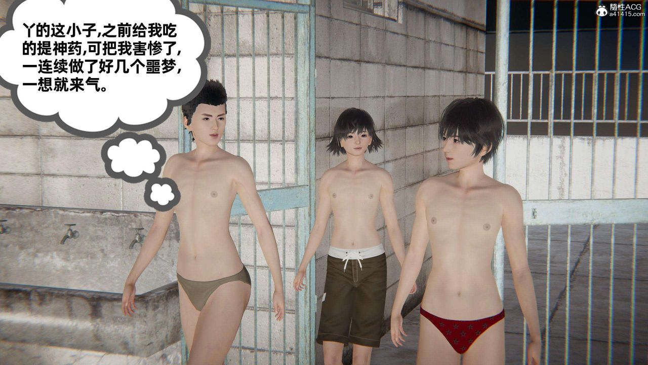 [3D]我的超能力第39话