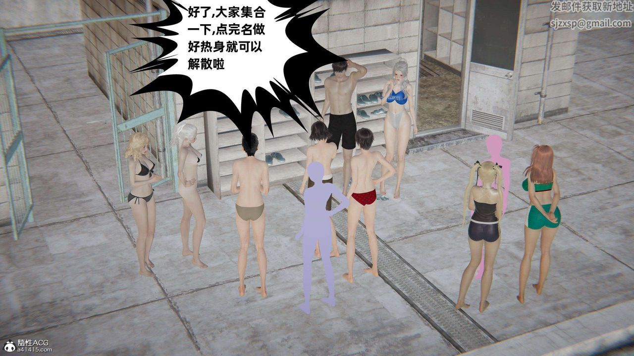 [3D]我的超能力第39话