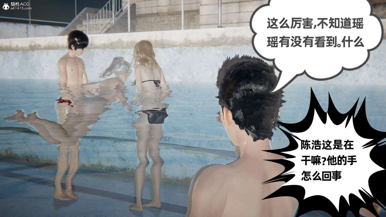 [3D]我的超能力第40話