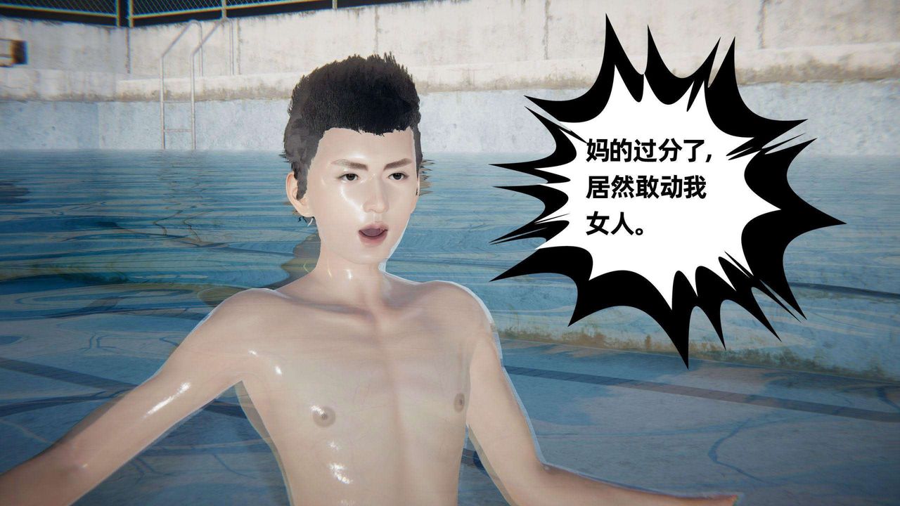 [3D]我的超能力第40话