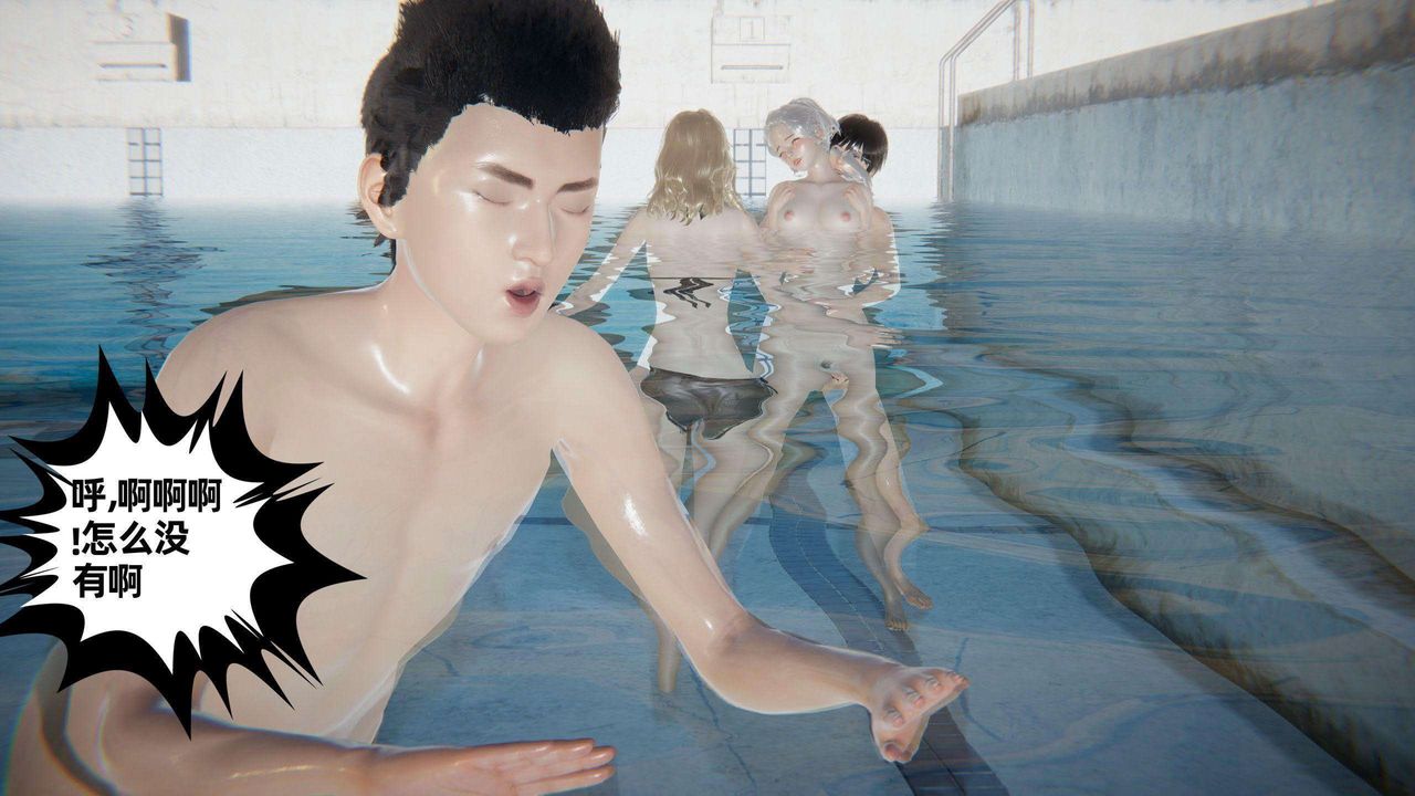 [3D]我的超能力第40話