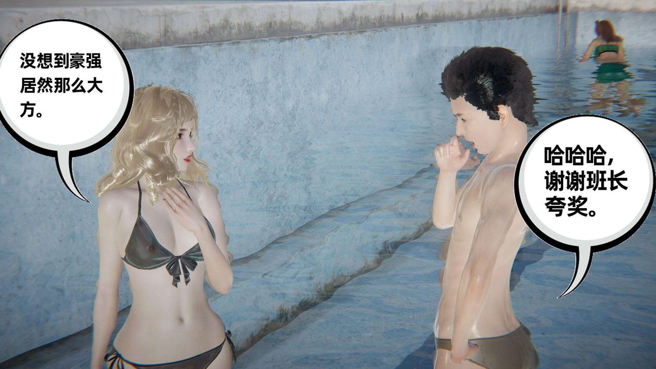 [3D]我的超能力第41话