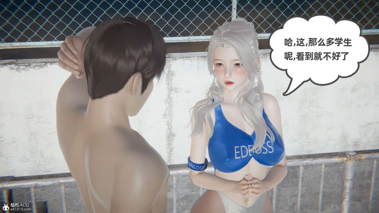 [3D]我的超能力第41話