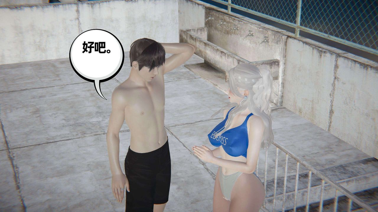 [3D]我的超能力第41话