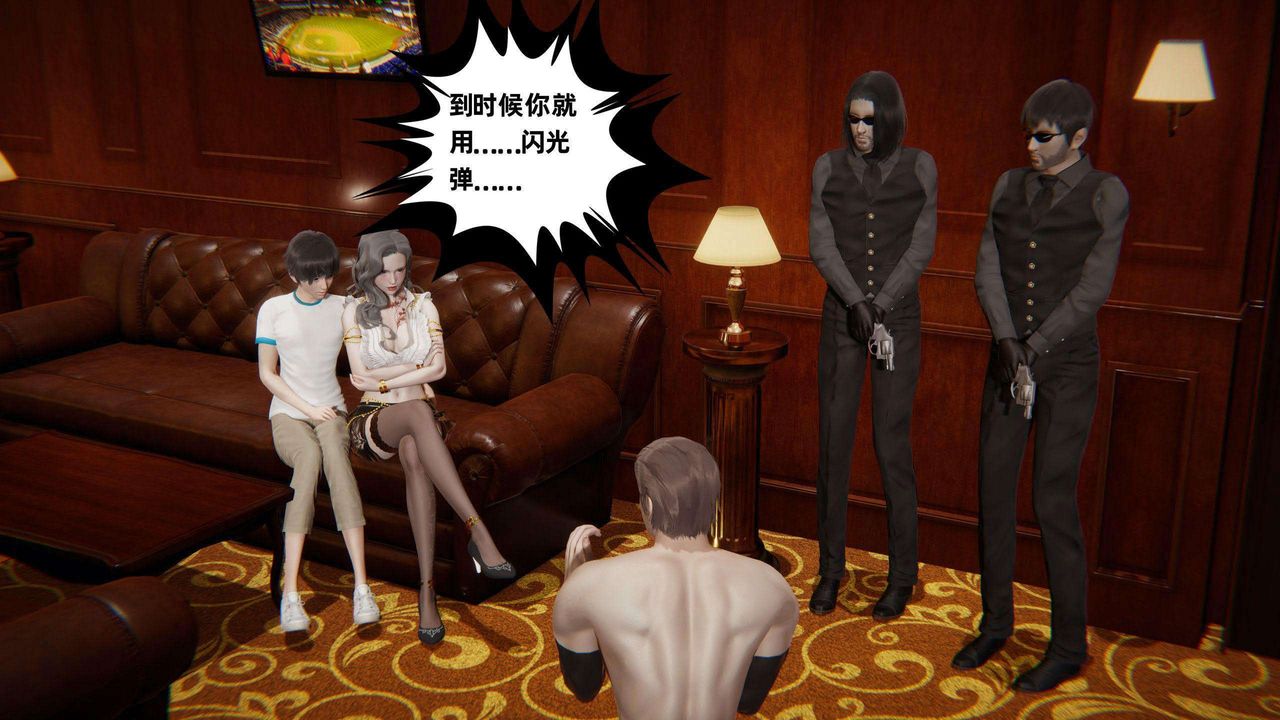 [3D]我的超能力第41话