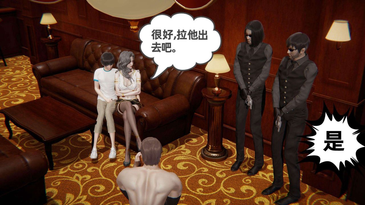 [3D]我的超能力第41话