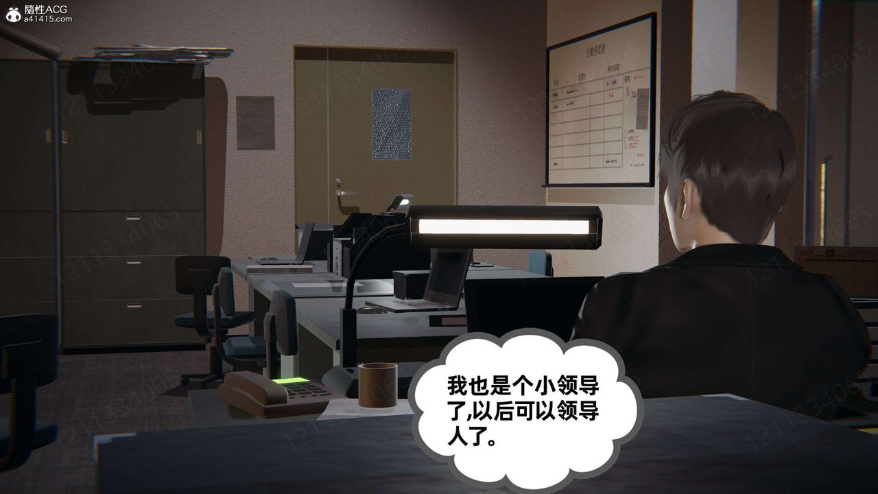 [3D]我的超能力第42话