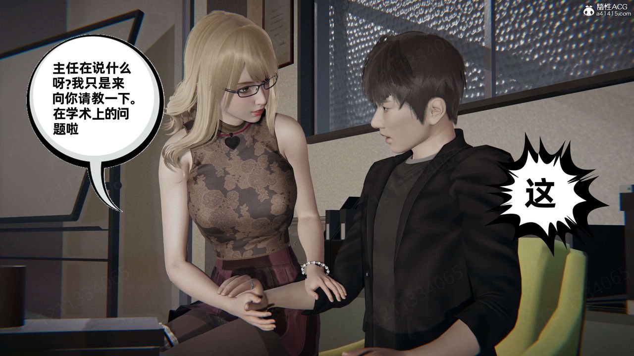 [3D]我的超能力第42話