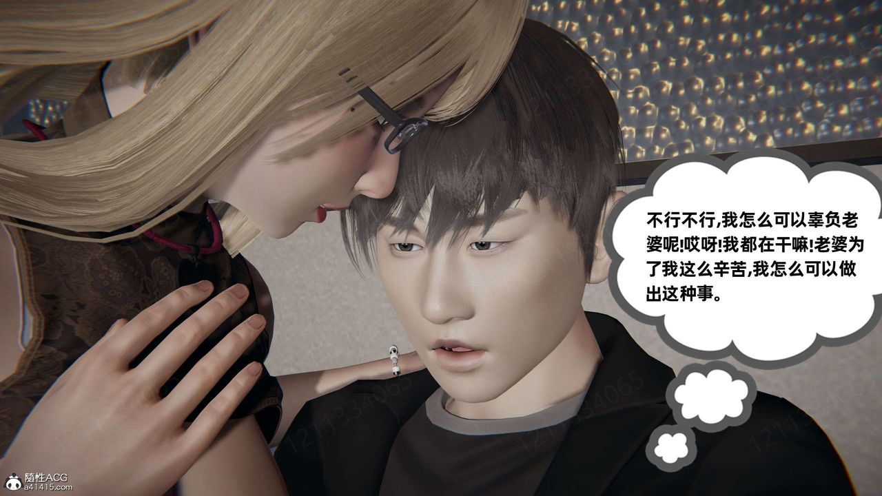 [3D]我的超能力第42话