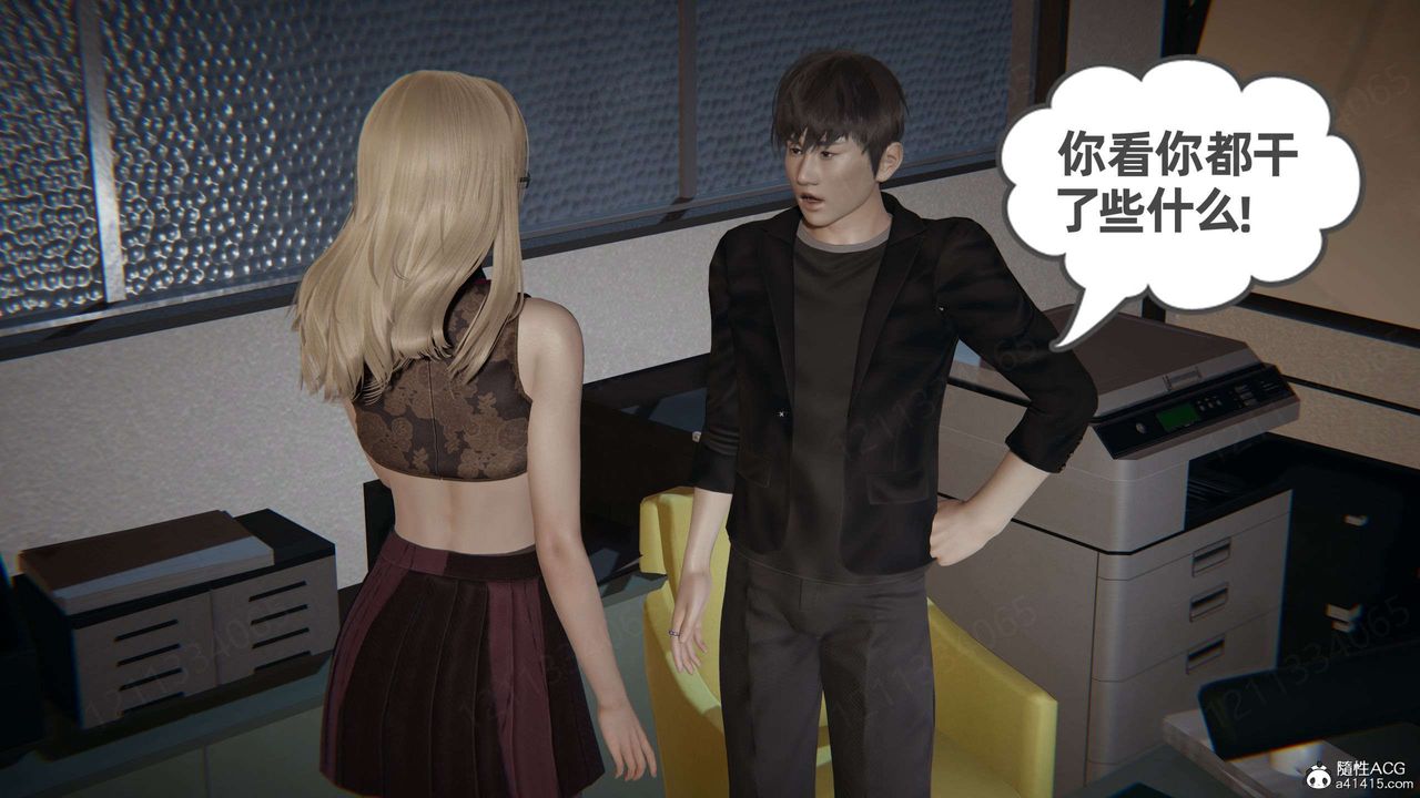 [3D]我的超能力第42话