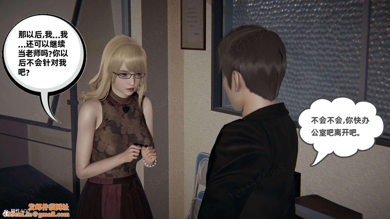 [3D]我的超能力第42话