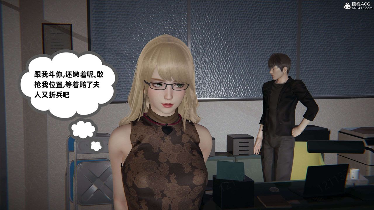 [3D]我的超能力第42话