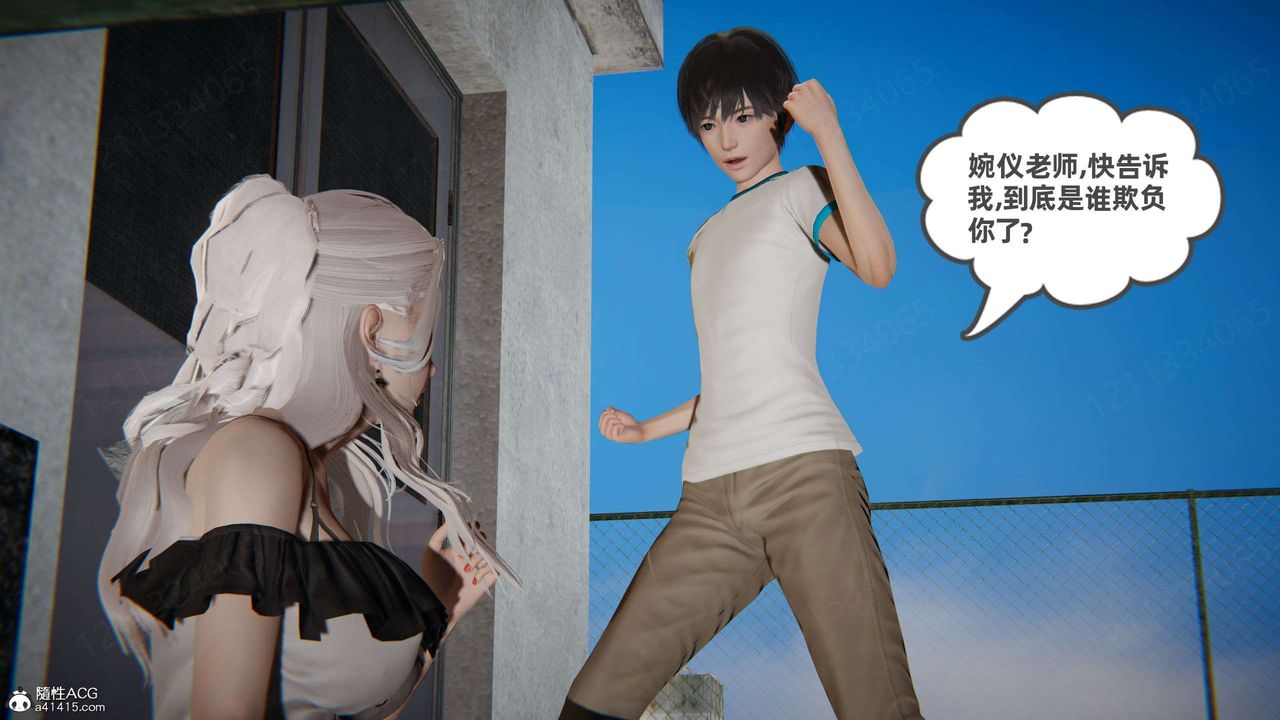 [3D]我的超能力第42话