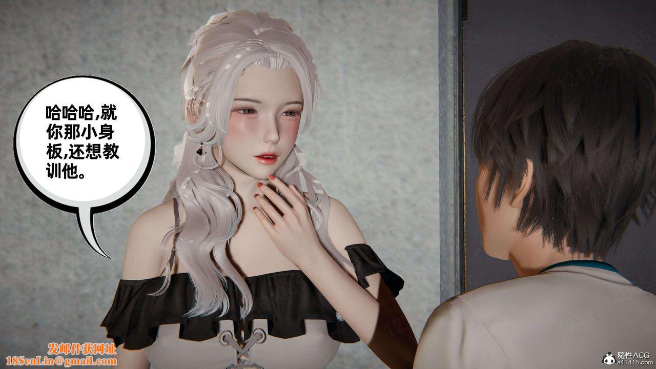 [3D]我的超能力第42话