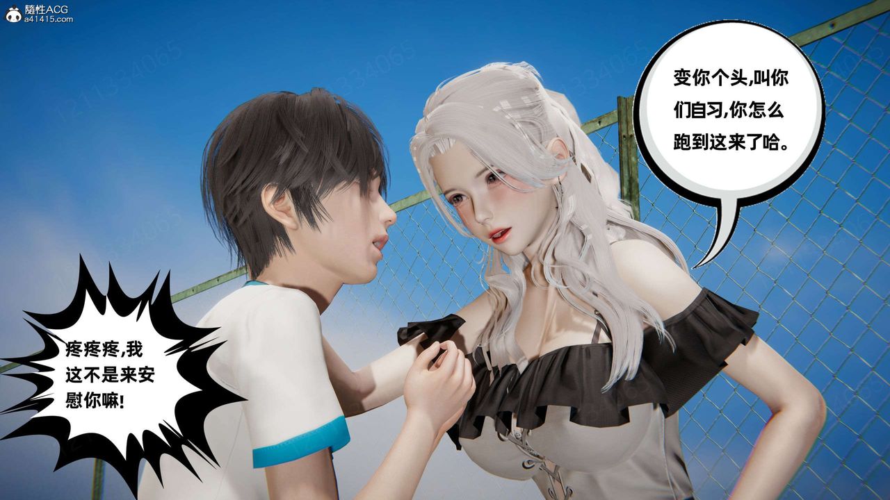 [3D]我的超能力第43话