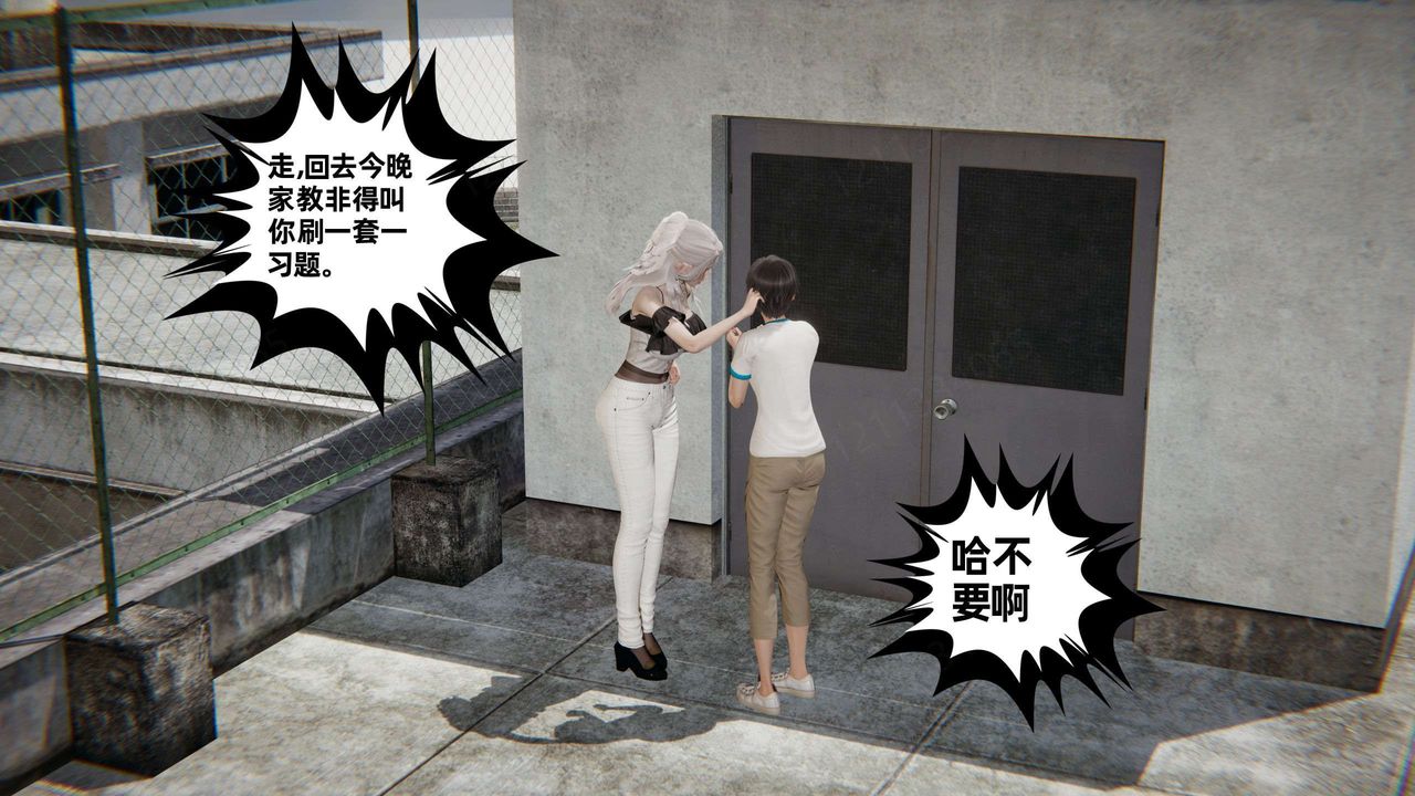 [3D]我的超能力第43话