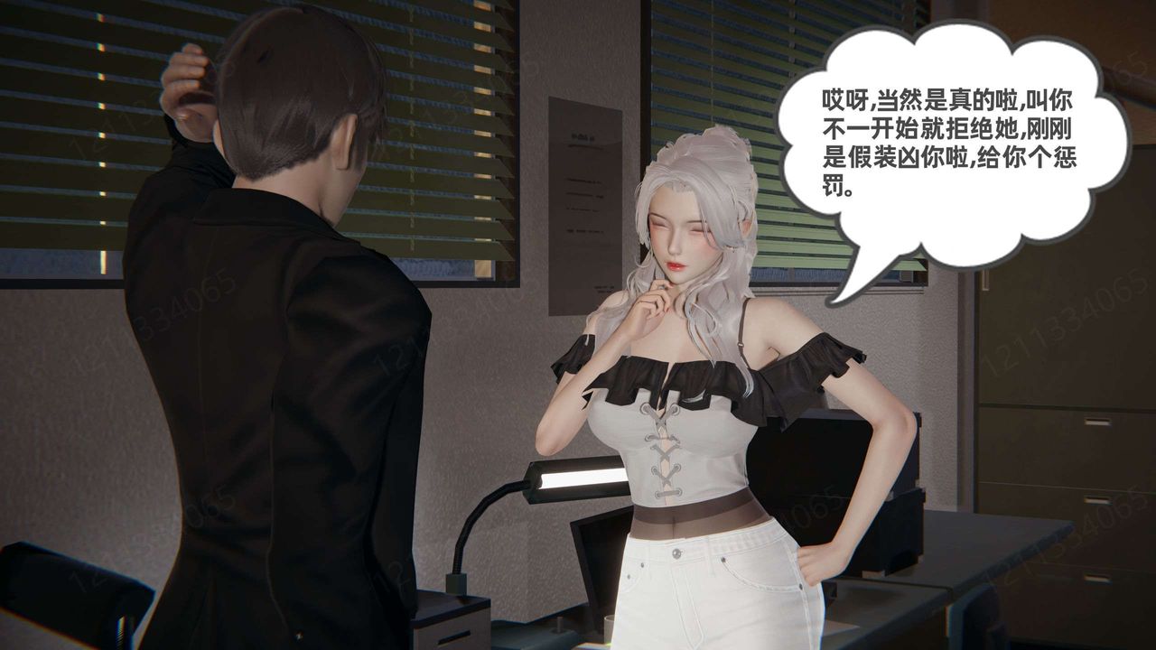 [3D]我的超能力第43话