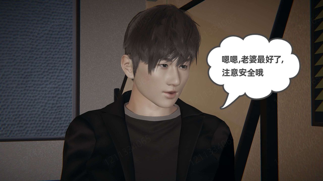 [3D]我的超能力第43话