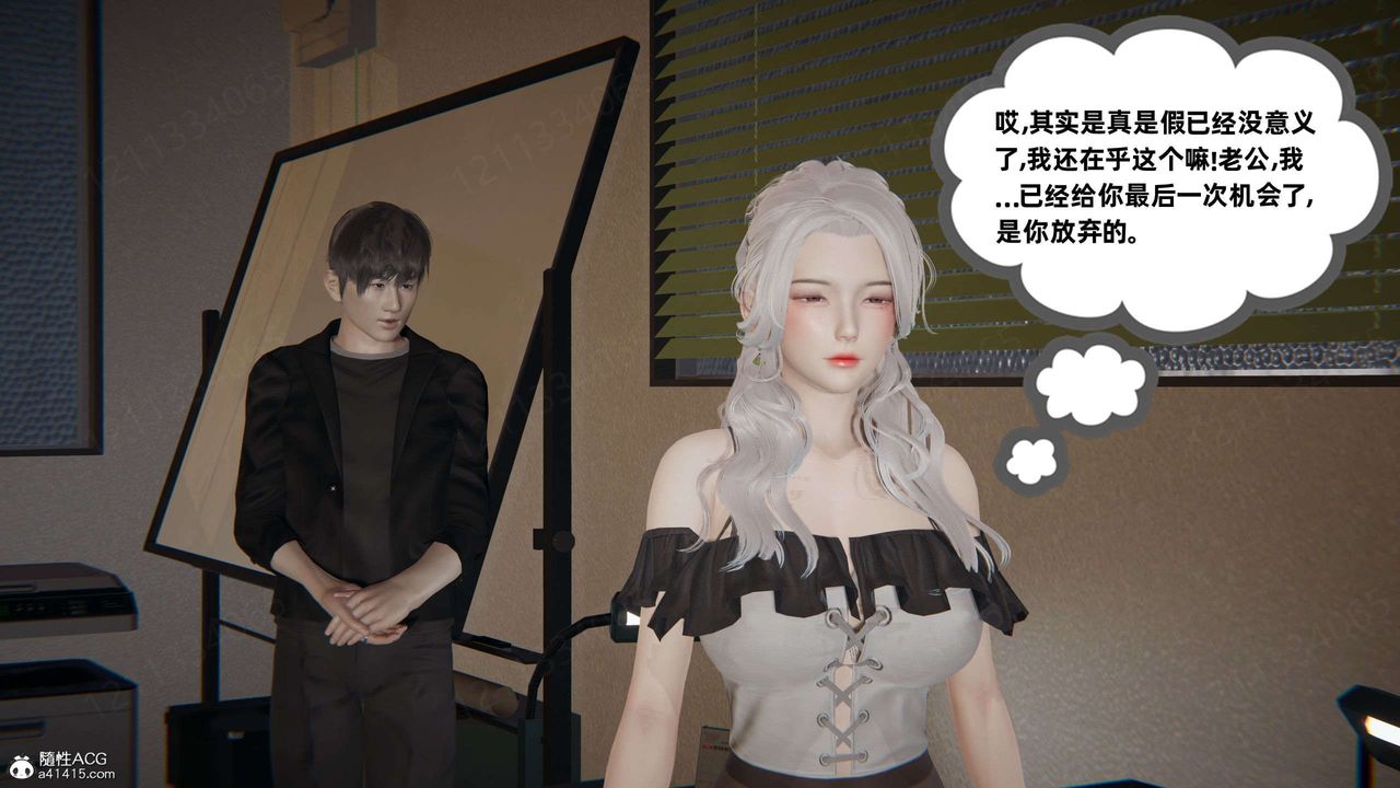 [3D]我的超能力第43话