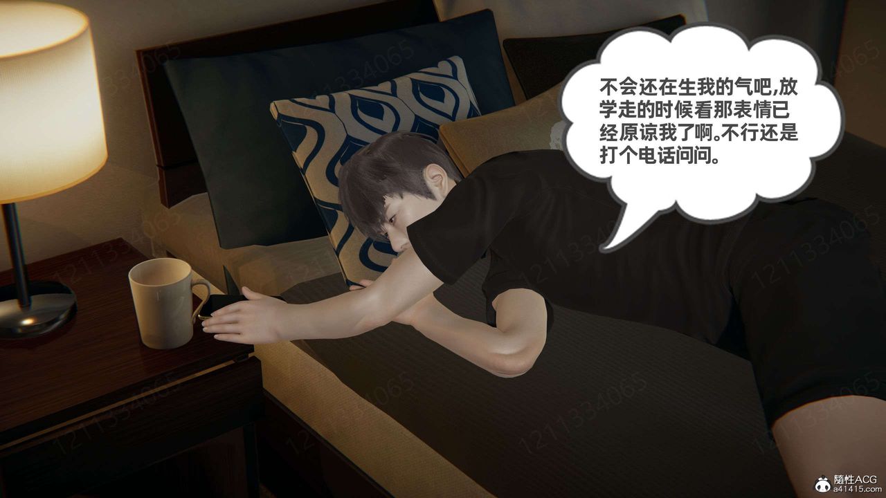 [3D]我的超能力第44话