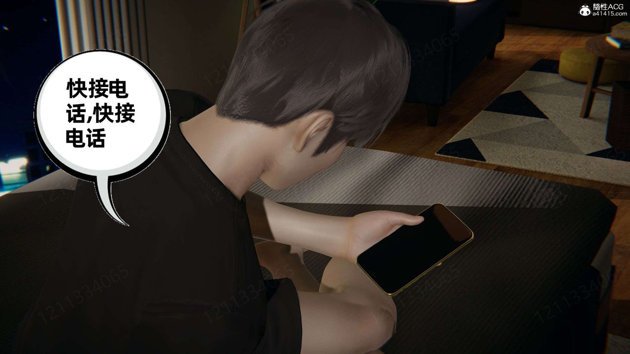 [3D]我的超能力第44话