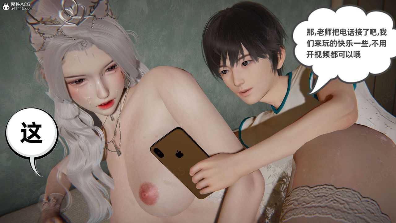 [3D]我的超能力第44话