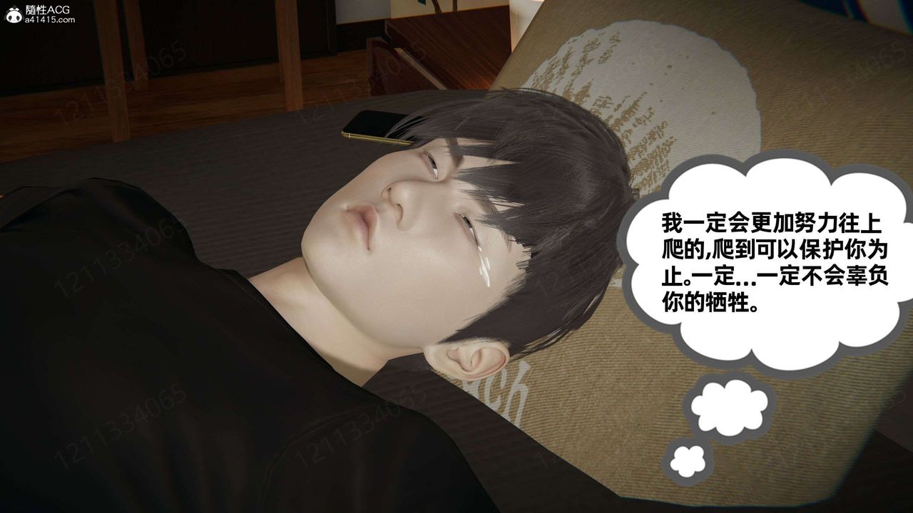 [3D]我的超能力第45话