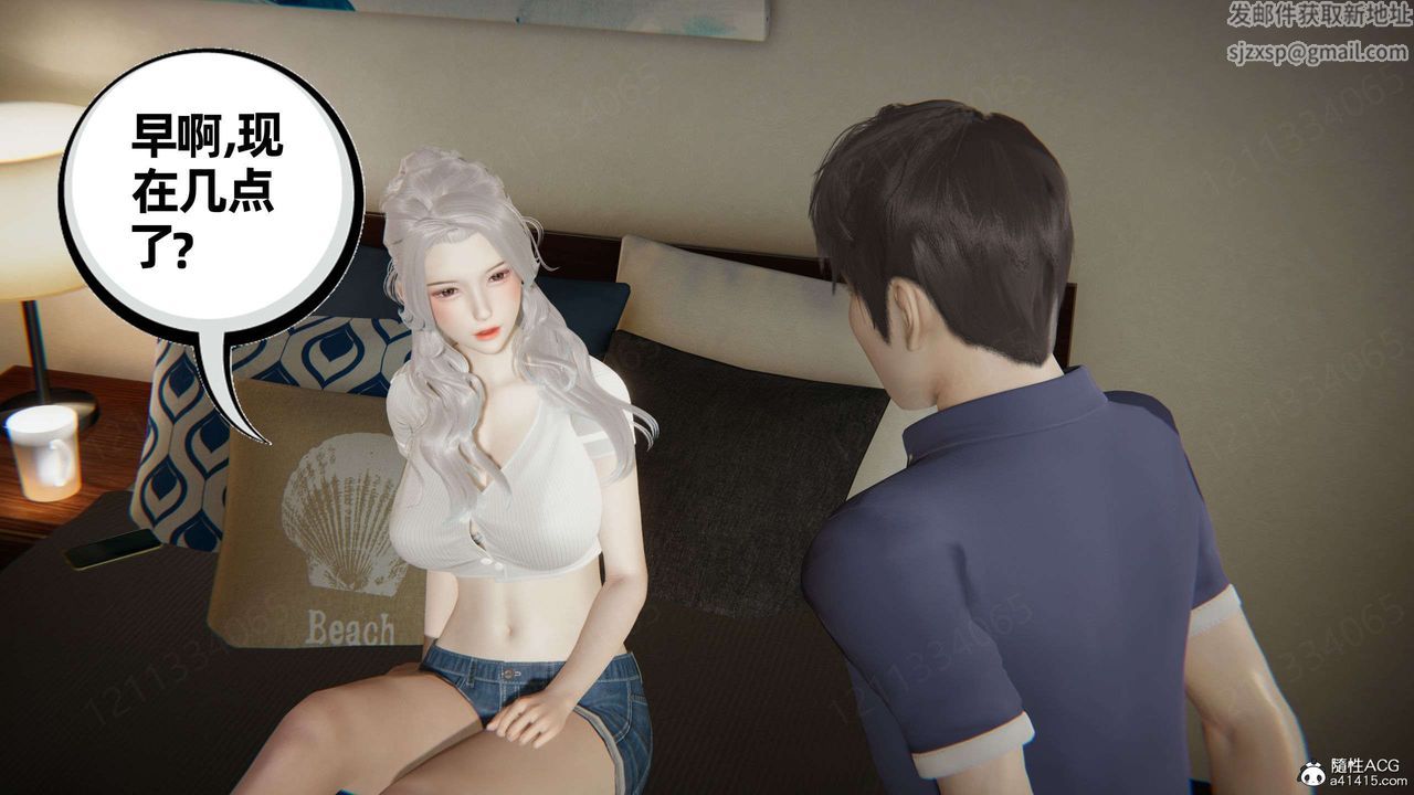 [3D]我的超能力第45话