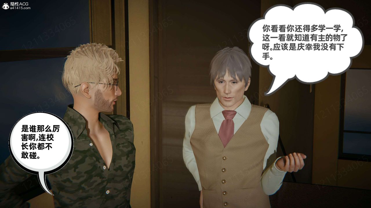 [3D]我的超能力第45话