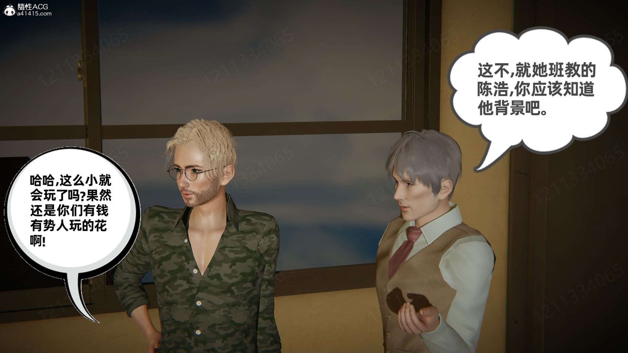 [3D]我的超能力第45话