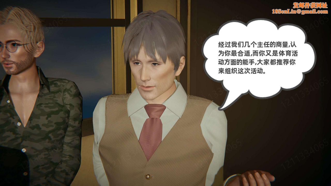 [3D]我的超能力第45话