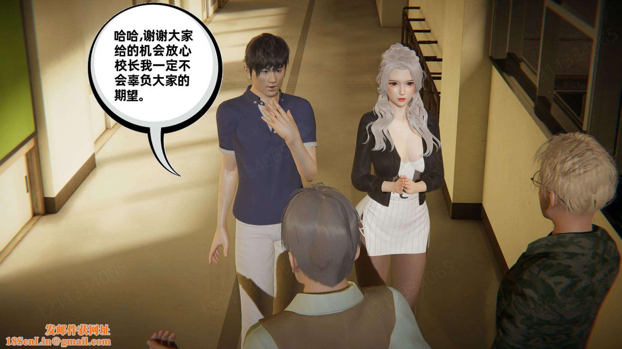 [3D]我的超能力第45话