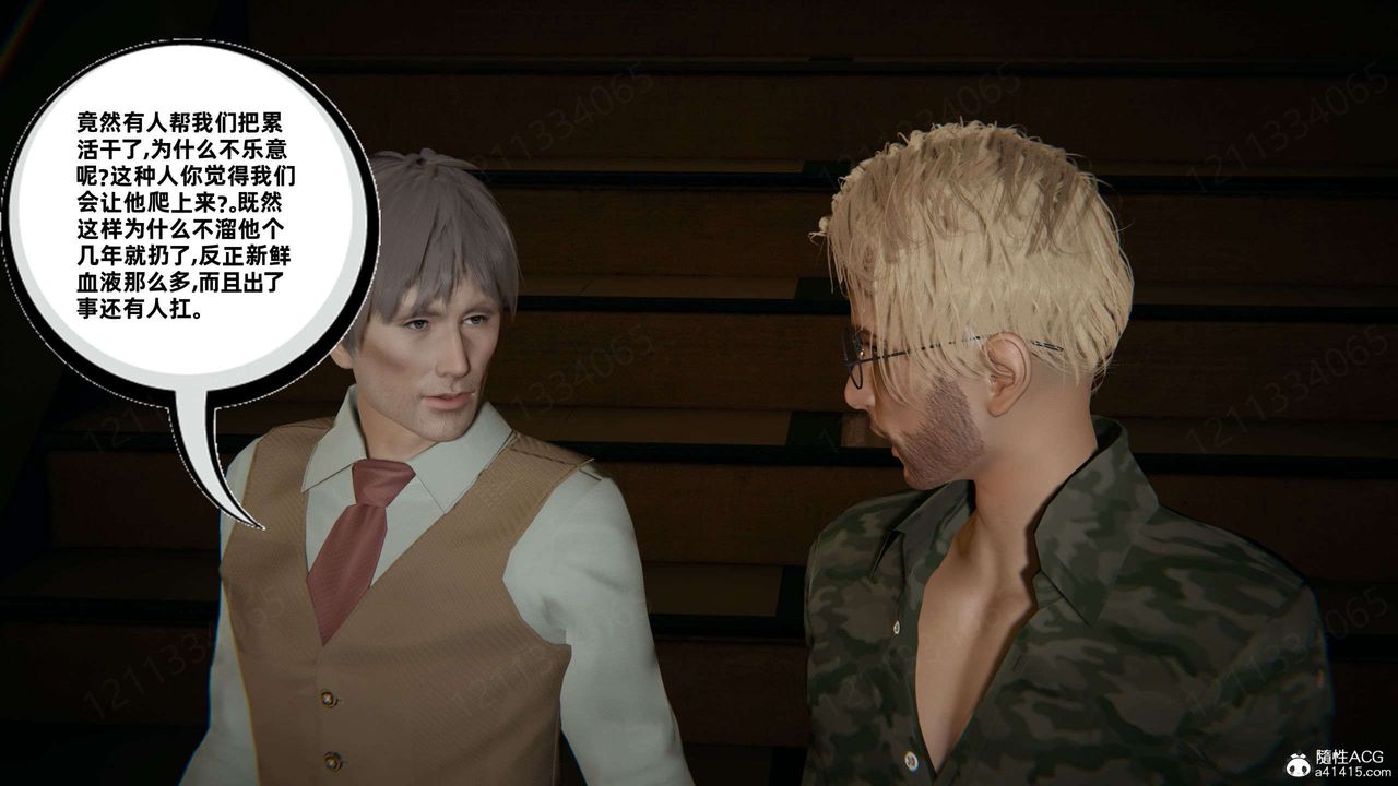 [3D]我的超能力第45話